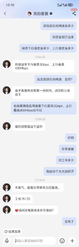 ㊙️卡友投稿：新疆电信49元400g〈卡速率教程〉📌图片不分先后，以教程内容为准！✅订购原理：只需要加一个10元加速日包即可得每天自动续约的5G-A场景包，每天都会向后延续一天，我23号开的 ，原本显示24号过期 ，然后凌晨12点过后显示25号过期。🛜《好玩的来了》💹续集：然后另外一个号是20号开的，前天有晒群里 ，直接不显示过期时间 ，到现在也没丢包 ，并且昨天下午问了客服，没丢包！🚫短板：就是网速，这次网速拉满了！❌误区1：已知开通短信显示一天的，就是没卡成功的！❌误区2:千万不要找客服订购，找客服订购百分百卡不成！㊙️订购方法：使用爱加速位IP到乌鲁木齐然后直接打开微信小程序新疆电信5GMall⛔️注意事项：不要用新疆电信的数据流量开爱加速 会有50%的概率局停，用其他的卡开流量或者连WIFI去开爱加速📥《消息来源》卡圈论坛网址：