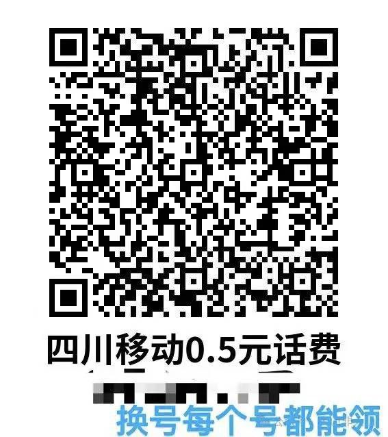 ㊙️卡友投稿：四川移动，每月0.5，羊毛也是毛✳️羊毛企鹅🐧裙：750531719✳️神车企鹅🐧爆料群：512388227❇️免费神卡：点击领取✳️《最新神车爆料》： 