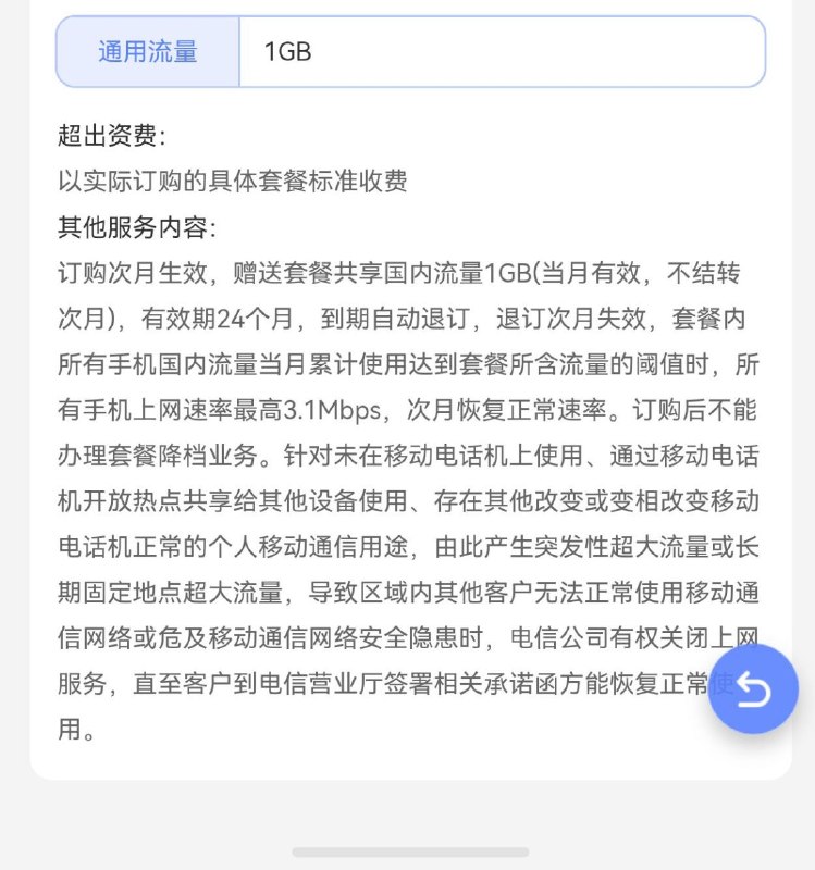 ㊙️卡友投稿：四川电信星卡应该是成了，有需要的可以七月初冲拉 ，四川不限量现在规则很完善，要上车的一定要考虑清楚自己是干嘛用的✳️羊毛企鹅🐧裙：750531719✳️湖北卡友交流群：552129272✳️全国神车企鹅🐧爆料群：512388227✳️广西交流裙：373761013❇️免费神卡：点击领取✳️《最新神车爆料》： 