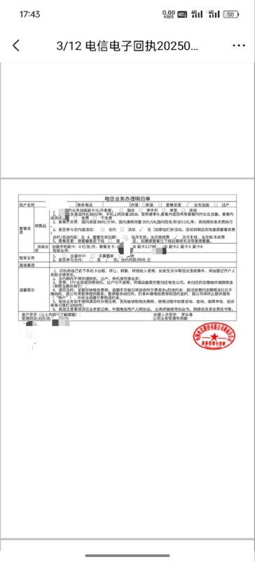 ㊙️卡友投稿：青海黄南电信可办理2张0副✅流量套餐：天翼畅享99元套餐，折后月租39元带2张0副，✳️羊毛企鹅🐧裙：750531719✳️全国神车企鹅🐧爆料群：512388227✳️广西交流裙：373761013❇️免费神卡：点击领取✳️《最新神车爆料》： 