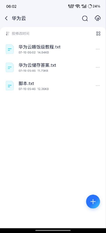 卡友投稿：撸华为云1000代金券可换1000/235=4年零3个月服务器