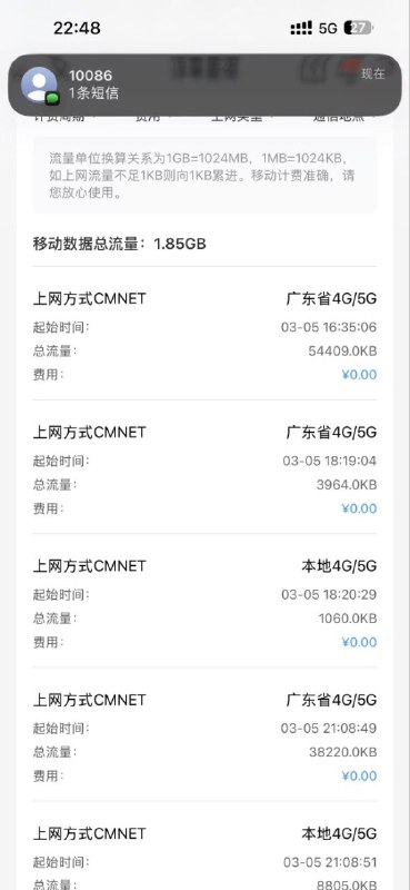㊙️卡友投稿：广东移动最新bug ，订购咪咕2025年0元50g的定向流量包，概率性会发生不走流量，有卡有反应，换了好几张卡都是一样的效果，具体自测✅办理方式：安装咪咕快游，进去就可以直接订阅，然后点击我的 再点击免流量游戏✳️5G随身WiFi🐧裙：1025642639✳️羊毛企鹅🐧裙：750531719✳️全国神车企鹅🐧爆料群：512388227✳️广东贴吧交流裙：748368208❇️免费神卡：点击领取✳️《最新神车爆料》： 