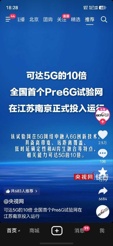 ㊙️核心群资讯汇总：✅1.买耳机优先选华为和oppo✅2.本月新出了cpe、随身wifi，其中有拉胯的200mps上行，也有2.5gbs✅3.运营商6g开始试点，预测会有很多bug双不限诞生，原生和官宣双不限继续增值✅4.网传卡商boss要反击了✅5.Ai的p图更方便了，几乎以假乱真✅6.甘肃移动，60岁以上满5年网龄用户可加包10元200g，配和3元包，直接养老封神✅7.核心群成员透露，有捡漏价40多张的魔改98一拖一✳️羊毛企鹅🐧裙：750531719✳️全国神车企鹅🐧爆料群：512388227✳️广西交流裙：373761013❇️免费神卡：点击领取✳️《最新神车爆料》： 