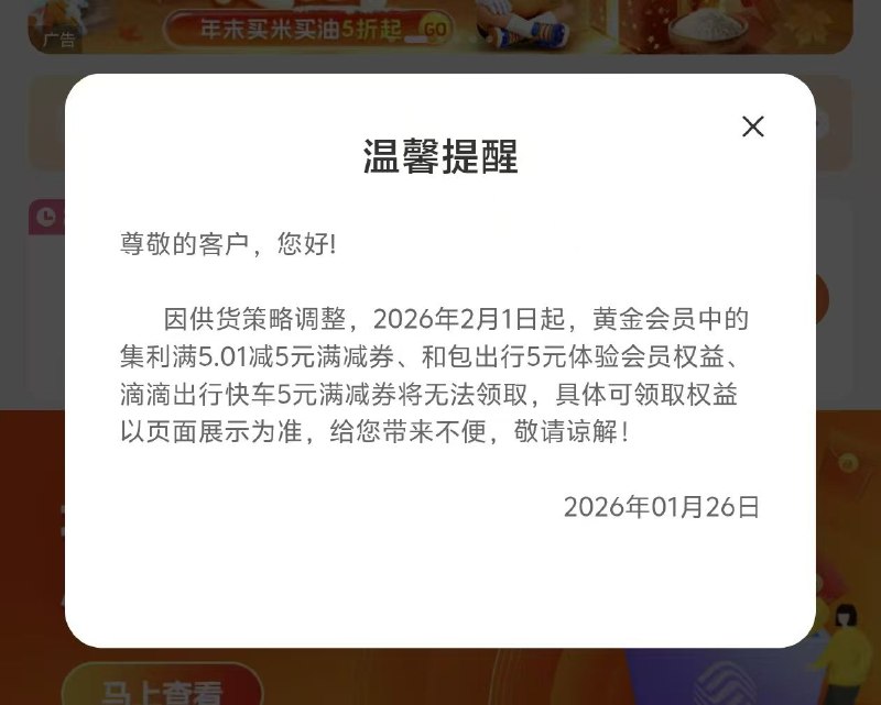 ㊙️卡友投稿：北京移动黄金会员和铂金会员都废了听卡友说，全国移动都是这样的✳️羊毛企鹅🐧裙：750531719✳️神车企鹅🐧爆料群：512388227❇️免费神卡：[点击领取](