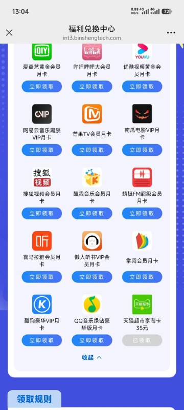 ㊙️卡友投稿：联通畅游（至尊版）-A湖南省、广西、新疆维吾尔自治区、江西省联通手机用户，包括4G、5G、及3G/4G、4G/5G融合套餐用户不可订购；联通畅游（至尊版）-B仅限上海、江苏省、广东省、云南省、新疆户方可订购联通畅游(至尊版) -B仅限上海、江苏省、广东省、云南省、新疆户方可订购✅广东省，可25块一个月选二，25领35猫超+20奶茶+