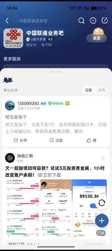 ㊙️卡友投稿：传言贴吧有骗子出没，注意安全，自辨真假✳️羊毛企鹅🐧裙：750531719✳️神车企鹅🐧爆料群：512388227❇️免费神卡：[点击领取](