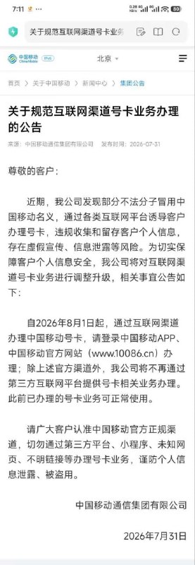 ㊙️卡友投稿：卡圈，开启背卡人时代移动联通电信，都发了群公告有好卡需求的，小登背卡，全国上门，以市为单位，全国面基老登和中登，进一步带动了旅游经济见面有暗号卡圈之你的名字✳️羊毛企鹅🐧裙：750531719✳️湖北卡友交流群：552129272✳️全国神车企鹅🐧爆料群：512388227✳️广西交流裙：373761013❇️免费神卡：点击领取✳️《最新神车爆料》： 