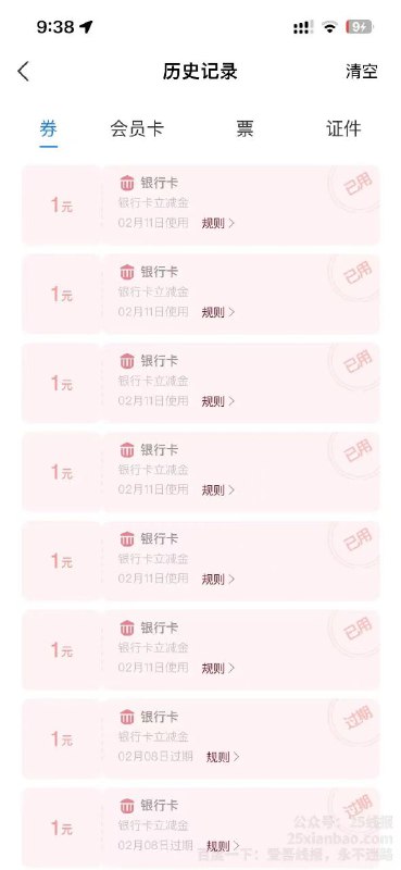 ㊙️卡友投稿：移动5G新通话立减金Bug，翻倍领取实操✅教程开始：直接点击或复制以下指令到微信打开：#小程序://5G新通话/BNAbd5IcLfq3zaCCleanShot 2026-02-11 at 12.44.48@2x二、 关键操作步骤这个活动目前存在领取Bug，操作得当可以一次性卡出10张立减金