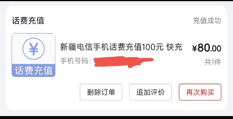 ㊙️卡友投稿： 河北联通用户，在中国联通的开屏广告或者是主界面滚动图里可以找到这个，每周一次，每月三次充值享8.8折，教程一张主卡+4张小号，亲情付，主卡充值然后，每周三可以做一个9折充话费，而且是必中的✳️羊毛企鹅🐧裙：750531719✳️全国神车企鹅🐧爆料群：512388227✳️广西交流裙：373761013❇️免费神卡：点击领取✳️《最新神车爆料》： 
