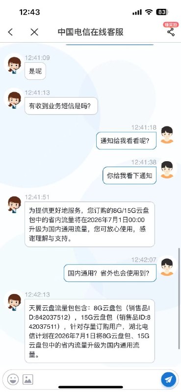 ㊙️卡友投稿： 湖北电信绿帽卡79元1拖9双不限，7月1号官宣翻车✅7月1号升级有以下几个原因：第一是5月30号到7月1号一个月，提前一个月通知第二点，云盘包是一年无异议续约，然后云盘包去年开业的时间正好是7月份总结：卡这个时间点解决，湖北电信早就谋划好了✳️数码垃圾佬群：587292488✳️羊毛企鹅🐧裙：750531719✳️全国神车企鹅🐧爆料群：512388227❇️免费神卡：点击领取✳️《最新神车爆料》： 