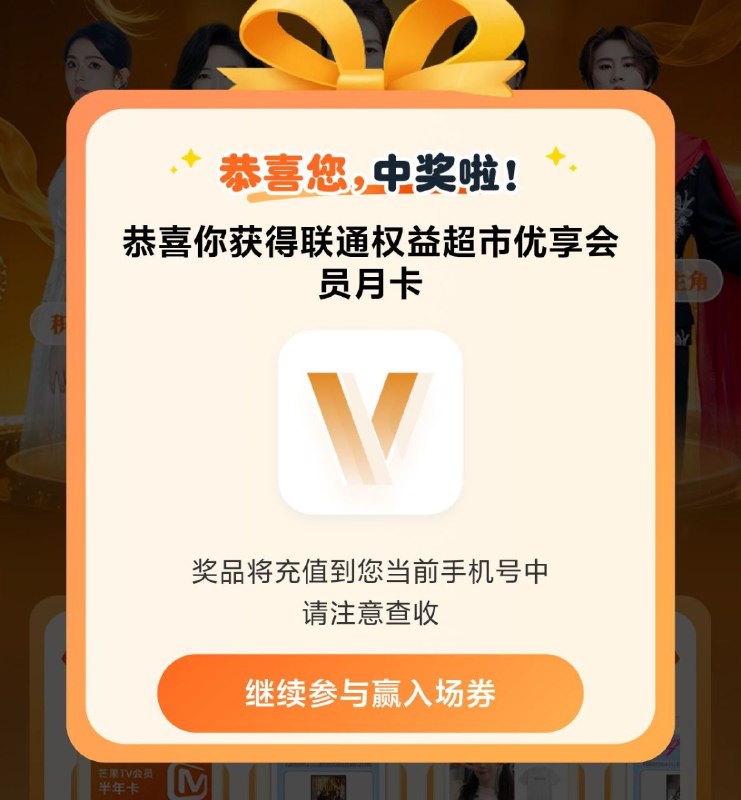 ㊙️卡友投稿：下载联通云盘App，首页右下角活动AI主角季，抽奖获得5G宽视界会员后，下载5G宽视界App，主页右上角签到领红包，最低领6.6支付宝红包​​链接直达：首次抽奖100%中奖，畅玩AI赢乘