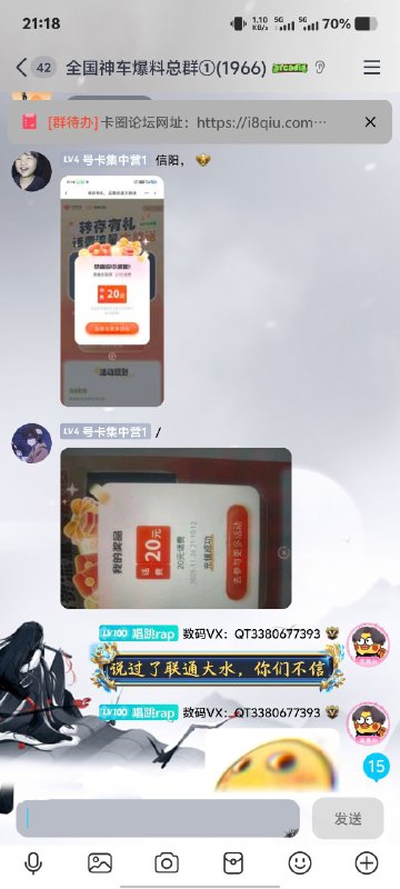 ㊙️卡友投稿：来，抽奖了，联通云盘，有三个抽奖地方，20元话费，五个号， 中了三个20，一个腾讯视频✳️羊毛企鹅🐧裙：750531719✳️神车企鹅🐧爆料群：512388227❇️免费神卡：[点击领取](