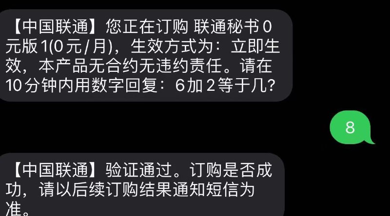 ㊙️卡友投稿：河北联通号发短信01到10655756你再发02给他，再发03✳️羊毛企鹅🐧裙：750531719✳️神车企鹅🐧爆料群：512388227❇️免费神卡：[点击领取](