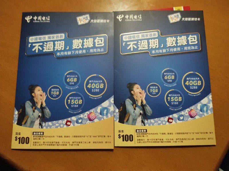 卡友投稿：香港，澳门卡内容：精選5G 一卡兩地(中國內地和香港)服務計劃🌟🌟🌟👉$229 5G 極速/100GB（中國內地同香港共用）✅簽24個月合約✅本地極速100GB 其後5Mbps無限數據✅無限本地通話分鐘✅免$18行政費✅中國內地接聽來電/於中國內地致電內地/香港每月500分鐘🌟優惠部特別優惠🌟🎁送：免費一卡兩號（內地號碼）免一個月+20000《消息来源》卡圈论坛网址：