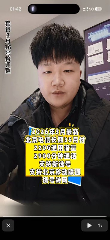 ㊙️卡友投稿：2026年3月北京电信长期35月租，220g通用+2900通话，支持新选号✳️5G随身WiFi🐧裙：1025642639✳️羊毛企鹅🐧裙：750531719✳️全国神车企鹅🐧爆料群：512388227✳️广西交流裙：373761013❇️免费神卡：点击领取✳️《最新神车爆料》： 