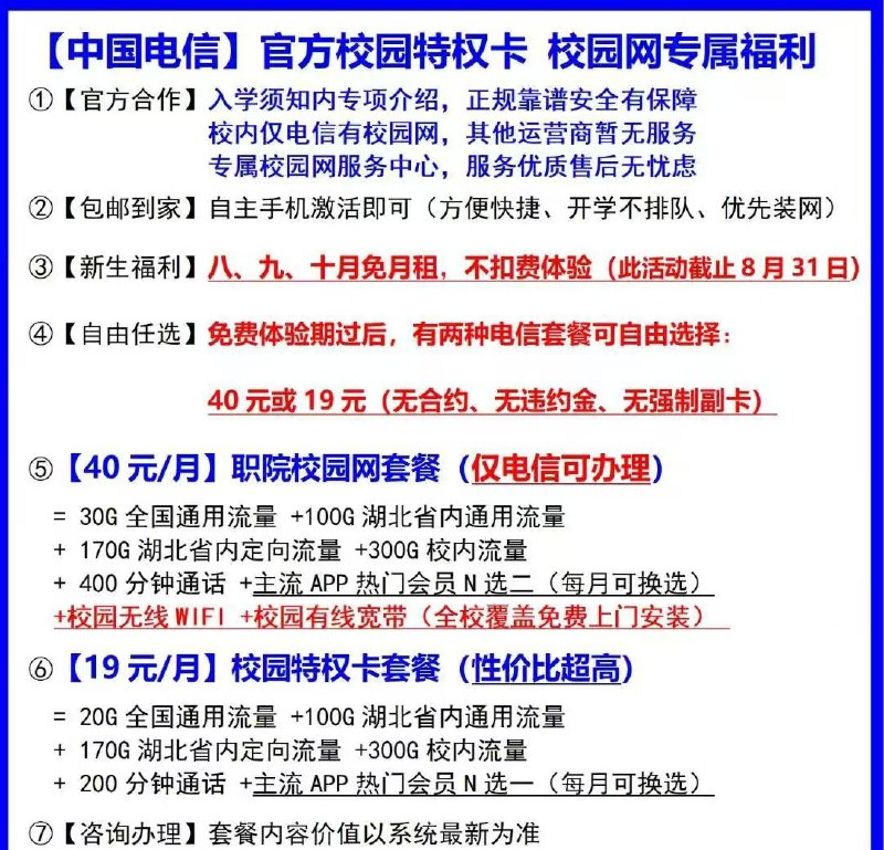 ㊙️卡友投稿：湖北校园卡预览✅内容如图❇️免费神卡：