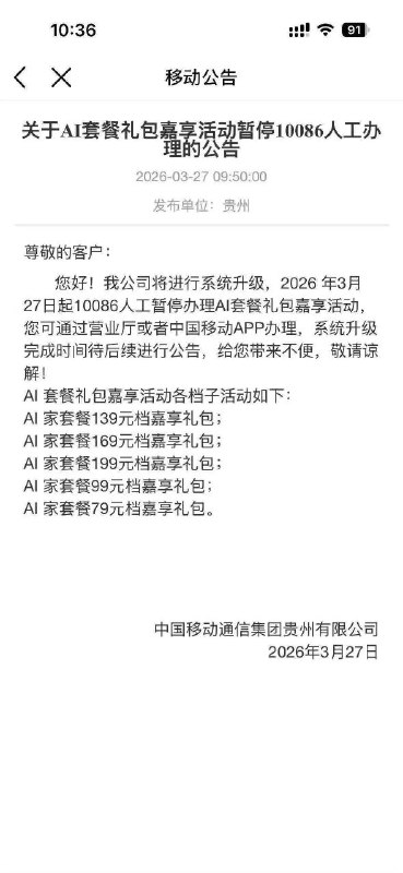 ㊙️卡友投稿： 前几天，有卡商卖贵州移动改8教程，被人白嫖了，气不过找人工客服投诉有人卡BUG，要求贵州移动公司稽查✳️羊毛企鹅🐧裙：750531719✳️全国神车企鹅🐧爆料群：512388227✳️广西交流裙：373761013❇️免费神卡：点击领取✳️《最新神车爆料》： 