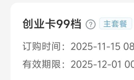 ㊙️卡友投稿：近期湖南移动的车，🈶宽带也有创业卡✳️羊毛企鹅🐧裙：750531719✳️神车企鹅🐧爆料群：512388227❇️免费神卡：点击领取✳️《最新神车爆料》： 