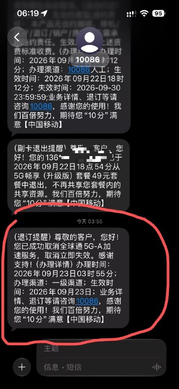 ㊙️卡友投稿：新疆移动昨晚全部退订5Ga加速了✅江西移动QQ裙：726711484✅想及时掌握卡圈更多神车动态，请关注论坛QQ交流群，群号：512388227✳️羊毛企鹅🐧裙：750531719✳️全国神车企鹅🐧爆料群：512388227❇️图拉丁数码企鹅🐧群：587292488❇️免费神卡：[点击领取]