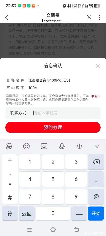 ㊙️卡友投稿：江西联通0元100m宽带车来了，在宽带续约里面，有老号0元100的就可以点0元100续约✳️5G随身WiFi🐧裙：1025642639✳️羊毛企鹅🐧裙：750531719✳️全国神车企鹅🐧爆料群：512388227✳️广西交流裙：373761013❇️免费神卡：点击领取✳️《最新神车爆料》： 