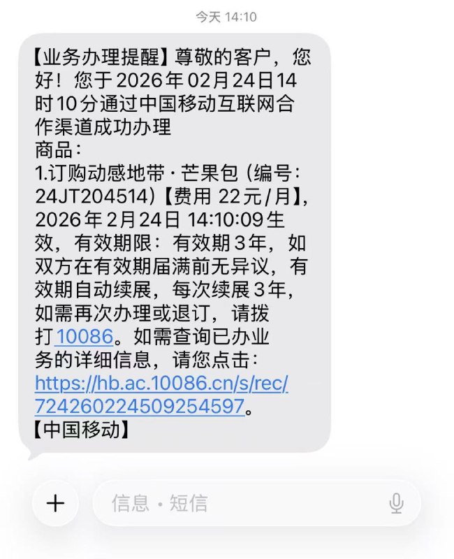 ㊙️卡友投稿：移动号码开通22元芒果包，秒反24元，需要保留业务三天，赶紧上车，快上车，白嫖业务，还能赚钱✳️羊毛企鹅🐧裙：750531719✳️神车企鹅🐧爆料群：512388227❇️免费神卡：点击领取✳️《最新神车爆料》： 