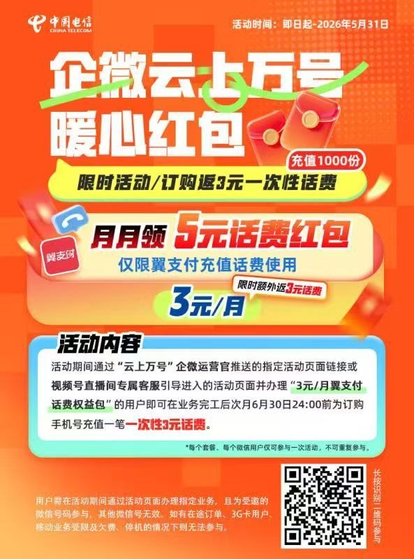㊙️卡友投稿：核心群，爬楼1300条信息，线报总结如下：1. 1200加速率业务，长期的0元2g下行，200m上行，vvip2.库尔勒移动25元315g+1000通话3.新疆联通19.5包430g流量，2000+通话。可以2副。河南面开。外地附近营业厅开单卡。卡商改套餐加包就行了。长期套餐。到期自动续4.甘肃移动， 移动app官方充值券，自己登陆移动app给自己充值即可!仅限甘肃移动号码参加移动app充值10，到账76实时余额话费移动app充值50，到账238实时余额话费。做的私，官方活动，仅限甘肃移动参加!5.贵州移动实名制网龄小于等于31天或存量客户，成功办理小黔卡套餐39元档的客户参加活动，合约期36个月，可享每月60GB国内流量；活动包含的国内流量：不可共享、不可结转、不可转赠；流量限国内使用，不含港澳台。合约期内不可变更套餐，如提前终止活动，只需按活动规则终止合约即可办理，无需支付解约金。6.重庆归属地，叠加官宣流量包，价高，熟人来7.记得支付宝，京东，发票抽奖8.北京电信在查那个伊利魔改，现在营业厅不给开新卡，线上不能远程过户✳️《最新神车爆料》： 