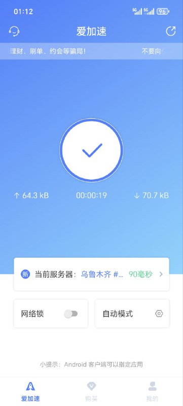 ㊙️卡友投稿：新疆电信49元400g〈卡速率教程〉📌图片不分先后，以教程内容为准！✅订购原理：只需要加一个10元加速日包即可得每天自动续约的5G-A场景包，每天都会向后延续一天，我23号开的 ，原本显示24号过期 ，然后凌晨12点过后显示25号过期。🛜《好玩的来了》💹续集：然后另外一个号是20号开的，前天有晒群里 ，直接不显示过期时间 ，到现在也没丢包 ，并且昨天下午问了客服，没丢包！🚫短板：就是网速，这次网速拉满了！❌误区1：已知开通短信显示一天的，就是没卡成功的！❌误区2:千万不要找客服订购，找客服订购百分百卡不成！㊙️订购方法：使用爱加速位IP到乌鲁木齐然后直接打开微信小程序新疆电信5GMall⛔️注意事项：不要用新疆电信的数据流量开爱加速 会有50%的概率局停，用其他的卡开流量或者连WIFI去开爱加速📥《消息来源》卡圈论坛网址：