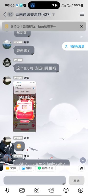 ㊙️卡友投稿：云南电信抽奖，大水8.88话费