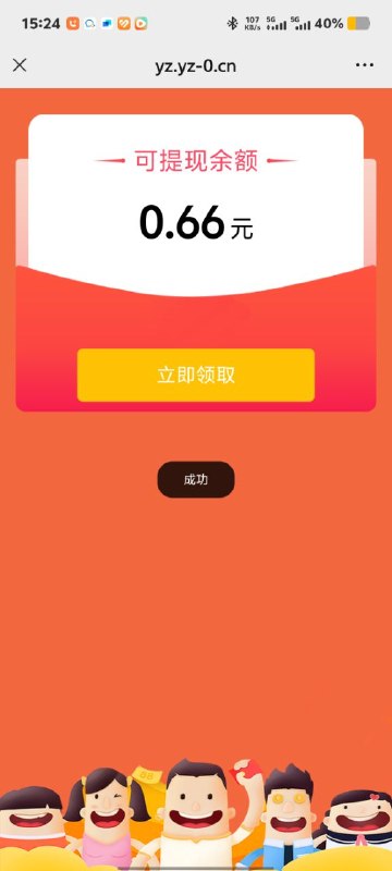 ㊙️卡友投稿： 添加补贴小助手！領紅包~发送“鸭鸭会员抽奖”即可抽取0.66-66.6亓紅包[红包]点击下方连接添.加小助手👇