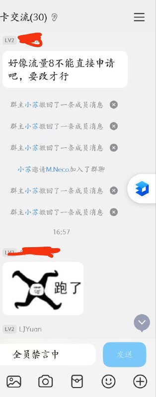 ㊙️卡友投稿：近期广东双不限车，有可能是骗局，大家注意安全，附上罗老师的图❇️《消息来源》