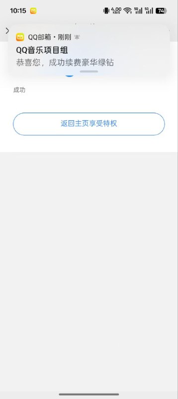 ㊙️卡友投稿： 刚刚最新的消息说是只能变成直充了，但刚刚有个方法被人测试出来了