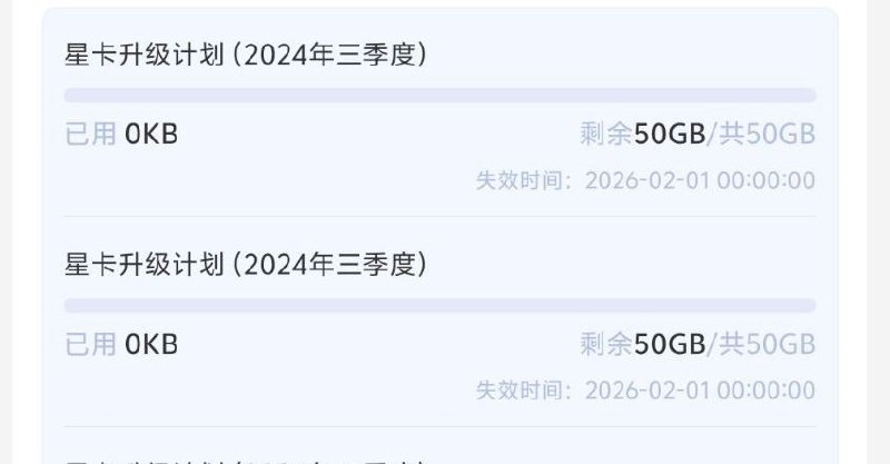 ㊙️卡友投稿：最新消息 广州电信封神 星三打破仅订购一次传说有人叠了一堆星三，没掉，预存校园100G包＋0元100G包和星卡二星卡三不互斥，也就是加了4个星三的人 ，4*50=200＋200＋105=505＋30=535✳️广东本地交流群：748368208✳️羊毛企鹅🐧裙：750531719✳️神车企鹅🐧爆料群：512388227❇️免费神卡：点击领取✳️《最新神车爆料》： 