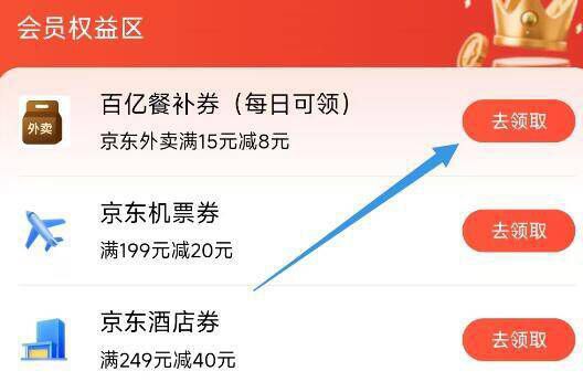 京东搜：联合会员  可拿15-8外卖埢可叠加7-6叠加券相当于15-15‼====京东🔍搜索【外卖餐补841】每天领取15-10亓外卖券！👉 
