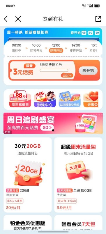 ㊙️卡友投稿：1元充4话费四川移动周一记得抢话费✳️羊毛企鹅🐧裙：750531719✳️全国神车企鹅🐧爆料群：512388227❇️图拉丁数码企鹅🐧群：587292488❇️免费神卡：点击领取✳️《最新神车爆料》： 