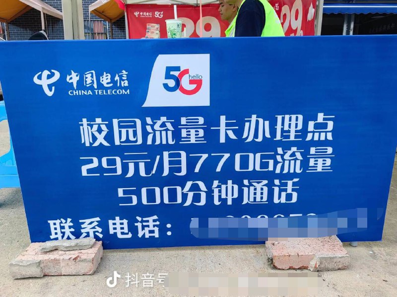 ㊙️卡友投稿：近期湖南移动的车，🈶宽带也有创业卡✳️羊毛企鹅🐧裙：750531719✳️神车企鹅🐧爆料群：512388227❇️免费神卡：点击领取✳️《最新神车爆料》： 