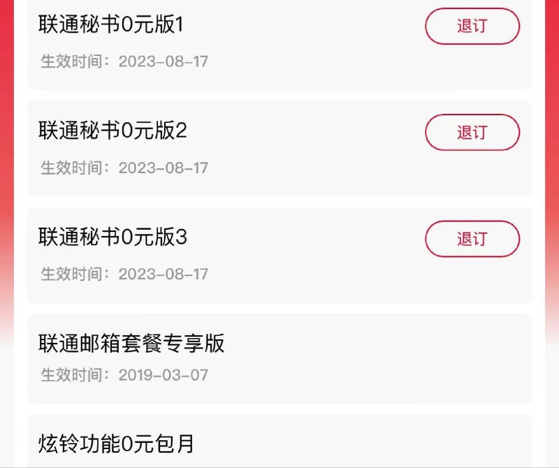 ㊙️卡友投稿：河北联通号发短信01到10655756你再发02给他，再发03✳️羊毛企鹅🐧裙：750531719✳️神车企鹅🐧爆料群：512388227❇️免费神卡：[点击领取](