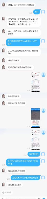㊙️卡友投稿：北京移动云守护下架，11月份双不限概率修复，有人拿图去客服举报！✳️羊毛企鹅🐧裙：750531719✳️神车企鹅🐧交流群：512388227❇️免费神卡：点击领取✳️《最新神车爆料》： 