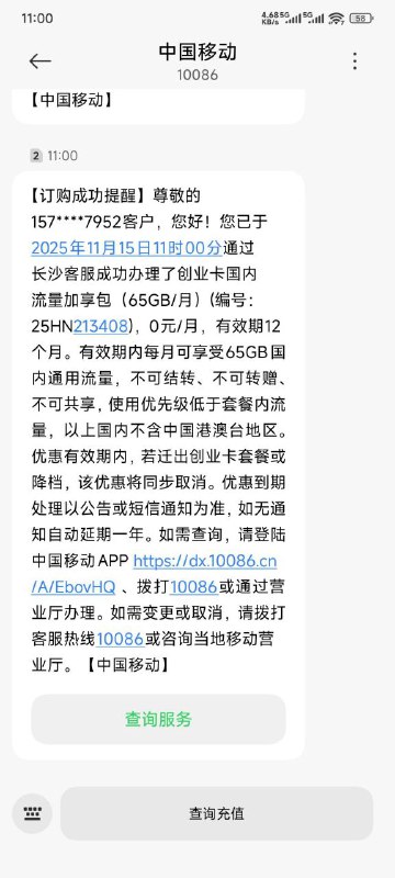 ㊙️卡友投稿：近期湖南移动的车，🈶宽带也有创业卡✳️羊毛企鹅🐧裙：750531719✳️神车企鹅🐧爆料群：512388227❇️免费神卡：点击领取✳️《最新神车爆料》： 