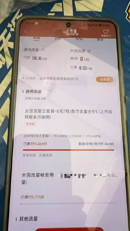 ㊙️卡友投稿：联通单卡8元加开卡不勾双不限流量包（40g限速7.2无二限），可开附卡两张双不限，号码无4，5Ga速率3gb速率，可加1000-2000分钟，包远程✅图片显示：配图是传出来的，不知真假❇️免费神卡：