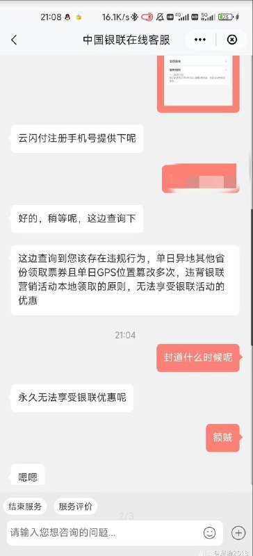 ㊙️卡友投稿：云闪付凉了，恭喜外省的朋友，欢迎大家到贵州定居✳️羊毛企鹅🐧裙：750531719✳️全国神车企鹅🐧爆料群：512388227✳️广西交流裙：373761013❇️免费神卡：点击领取✳️《最新神车爆料》： 