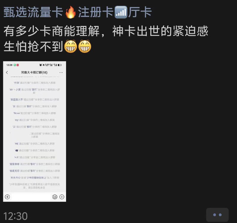 ㊙️卡友投稿：你们要的39元1500g，真假自测✳️神车企鹅🐧交流群：512388227❇️免费神卡：点击领取✳️《消息来源》： 