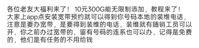 ㊙️卡友投稿：陕西移动，西安移动，贴吧有人免费帮开10元300G✳️陕西本地交流群：111049949✳️羊毛企鹅🐧裙：750531719✳️神车企鹅🐧爆料群：512388227❇️免费神卡：[点击领取](