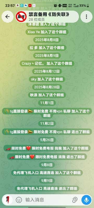 通知：改禁言通知群