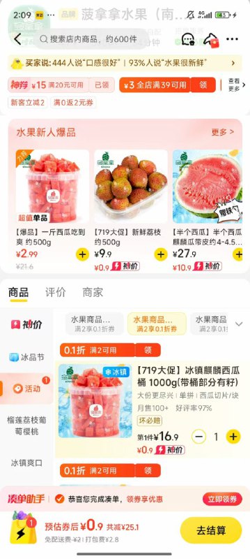 美团-外卖页面，搜索框，点搜索发现这里-西瓜桶8元抢，也可以领20-16闪购水果券，输入的不行#美团  #闪购  #羊毛《消息来源》卡圈论坛网址：