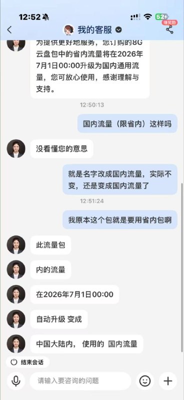 ㊙️卡友投稿： 湖北电信绿帽卡79元1拖9双不限，7月1号官宣翻车✅7月1号升级有以下几个原因：第一是5月30号到7月1号一个月，提前一个月通知第二点，云盘包是一年无异议续约，然后云盘包去年开业的时间正好是7月份总结：卡这个时间点解决，湖北电信早就谋划好了✳️数码垃圾佬群：587292488✳️羊毛企鹅🐧裙：750531719✳️全国神车企鹅🐧爆料群：512388227❇️免费神卡：点击领取✳️《最新神车爆料》： 