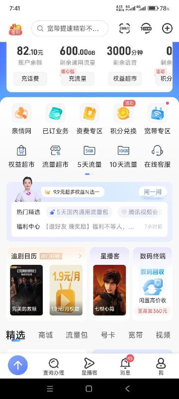 卡友投稿，免费车电信主卡停机用副卡【免费车】已经偷偷用了五六年，终于被人曝光出来了外边宣传长期6月租，500G通用流量可结转成1000G通用流量，3500-15000通话，支持副卡，车费三位数为什么那么多分钟数和流量？1.办理一张高月租费的电信套餐，要求支持开通副卡的，例如5G畅享129套餐开个副卡。2.5G畅享129套餐开通副卡后，先测试主卡停机副卡能不能用，也有和联通类似方法，准备2个手机，副卡先停机，在主卡办理停机之间，副卡办理复机之间，一起提交。如果主卡停机副卡还能用就代表成功了。3.按照上面操作先，主卡办理停机保号之前。更改5G畅享599元套餐，改套餐是次月生效，还可以办理收费大流量包哦，还有语音包哦，但是要找支持“共享”的业务，因为副卡才能用得上，让客服办理次月生效哦。“电信主停副用”和“联通主停副用”类似一样，甚至可以说电信比联通容易，多年前就已经发现有人在偷偷使用上了，但也有风险导致副卡局停，或者主卡局停主卡虽然停机保号状态，但是主卡可以涉及到局停就会导致扣取套餐费用，有一定风险，但也有漏网之鱼一直存活。《消息来源》卡圈论坛网址：