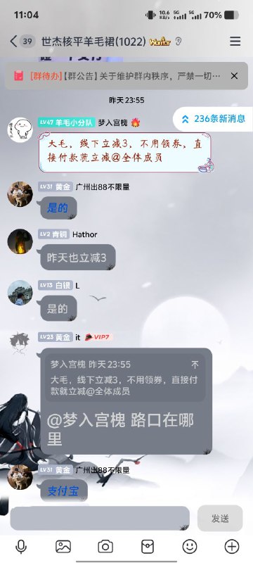㊙️卡友投稿：支付宝，碰一碰大毛，线下立减3，不用领券，直接付款就立减✳️羊毛企鹅🐧裙：750531719✳️神车企鹅🐧爆料群：512388227❇️免费神卡：点击领取✳️《最新神车爆料》： 