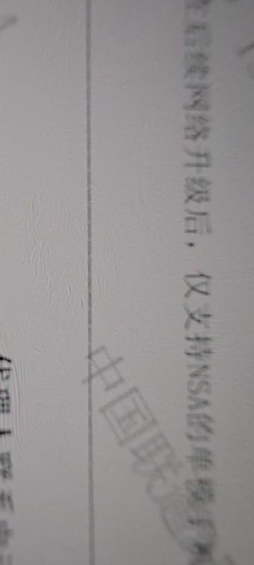 ㊙️卡友投稿：逆天，实在是逆天使用广西联通开了VVIP和2G尊享的用户快去联通APP电子受理单里看那个业务须知，不让用5G SA网络，广西联通真是铁公鸡 Ĭ Ĭ✳️羊毛企鹅🐧裙：750531719✳️全国神车企鹅🐧爆料群：512388227✳️广西交流裙：373761013❇️免费神卡：点击领取✳️《最新神车爆料》： 