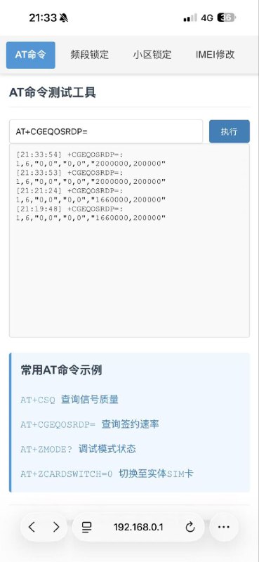 ㊙️卡友投稿：💥 运营商惊天黑幕曝光！你的千兆网速竟被