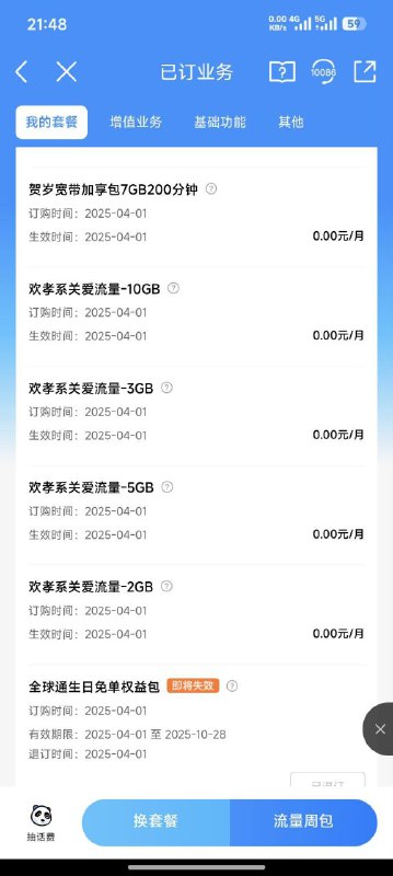 ㊙️卡友投稿：中国移动，三不限卡翻车！《目前是四川的，其余地区自测》✳️羊毛企鹅🐧裙：750531719✳️神车企鹅🐧交流群：512388227❇️免费神卡：点击领取✳️《最新神车爆料》： 
